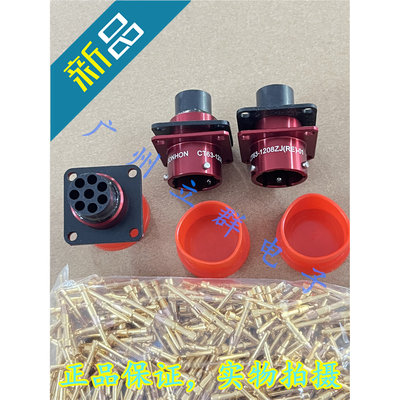 CT63-1208ZJ(RE)-01 中航JONHON 连接器 红色 8芯 插头 丨