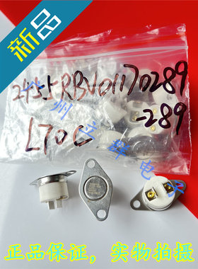 L70C 2455RBV 常闭70度 ELMWOOD温度传感器 0117-289 L70C 丨