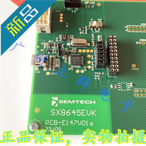 SX8645EVK 进口SEMTECH 开发板 测试板 丨