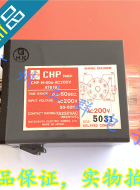 CHP-N-60S-AC200V 进口松下 AT6182 时间继电器 60秒 AC200V 丨