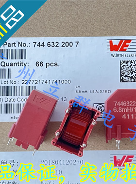 7446322007 进口WE 线路共模扼流圈 1.9A 6.8mH 滤波器 丨