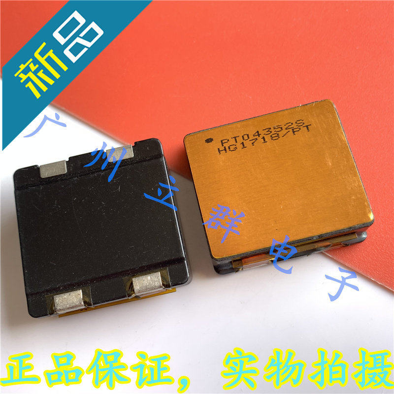 PT04352S 高光HIGHLIGHT 电感器 大体积 丨