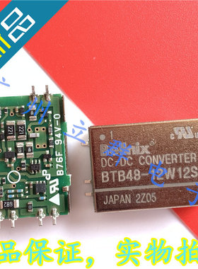 BTB48-12W12S 进口Bellnix 转换模块 丨
