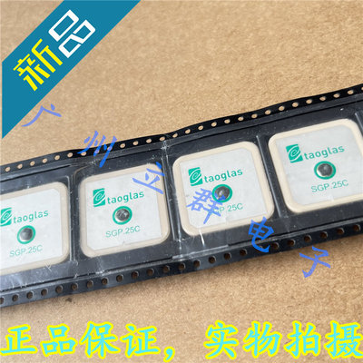 SGP.1575.25.4.C.02 TAOGLAS GPS陶瓷天线1.575GHZ SGP.25C丨