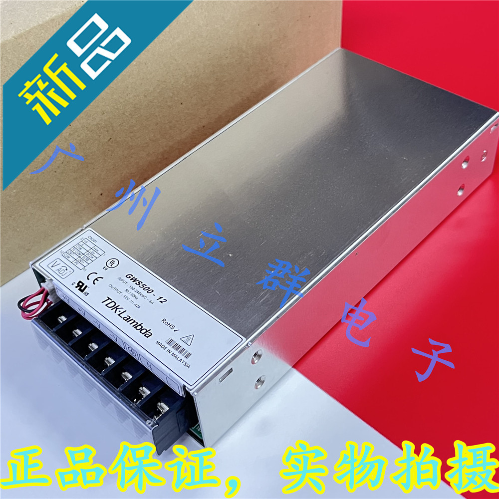 GWS500-12 进口 TDK-Lambda 开关电源 500W 12V 42A 丨
