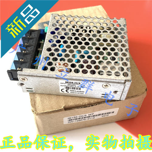 HK15A-24-A 进口TDK-Lambda 24V开关电源 HK15A-24/A 带铁壳 丨