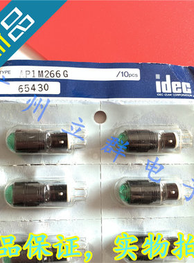 AP1M266G 进口IDEC 指示灯 AP1M 绿色 2脚  丨