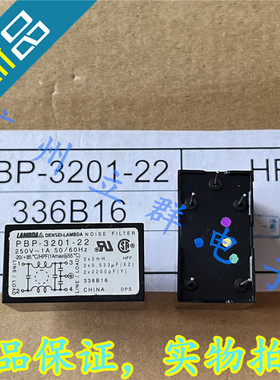 PBP-3201-22 进口DENSEI-LAMBDA 电源滤波器模块 1A 250V 丨