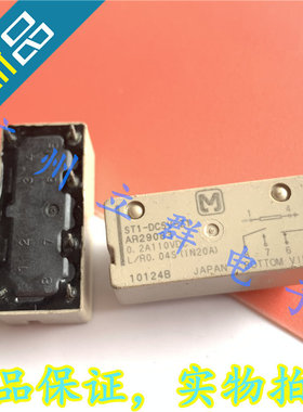 ST1-DC5V-Z1 进口松下 继电器 AR29083 DC5V 丨