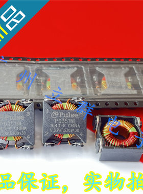 P0351NL 进口电源滤波器 1.47MH 2.8A 共模电感磁环扼流圈 丨
