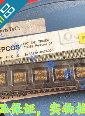 B78417A1847A003 进口EPCOS 变压器 A1847C 丨