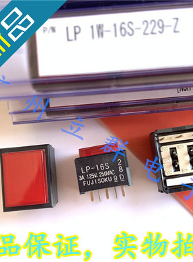 LP-16S 进口富士 7脚长方形复位开关 红 橙 白色 带灯 LP1W-16S丨