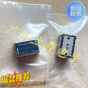ARJ22A12 松下 RF射频 高频继电器 12VDC 12.5mA 进口