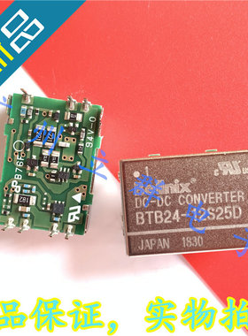 BTB24-12S25D 进口Bellnix 转换模块 丨