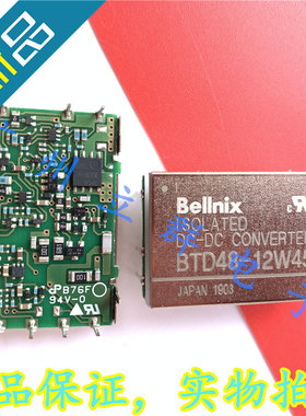 BTD48-12W45D 进口Bellnix 转换模块 丨