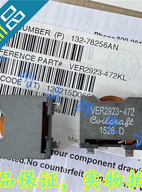 VER2923-472 进口Coilcraft 大电流扁铜线电感 4.7UH 26A 丨