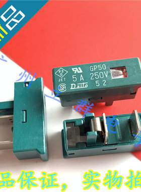 GP50 5.0A 进口DAITO大东 保险丝 FANUC发那科专用熔断器 丨