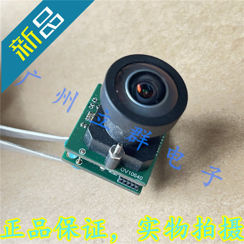 OV10640 进口 广角相机头 0V10640 丨