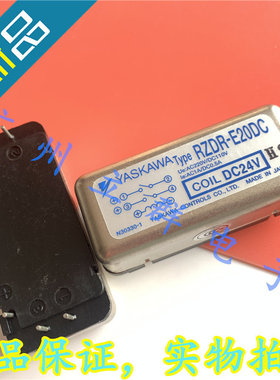 RZDR-E20DC-DC24V 进口YASKAWA 继电器 RZDR-E20DC DC24V 丨