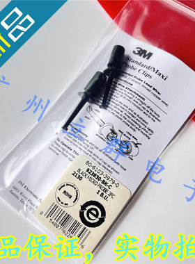 923830-BK-C 进口3M 测试钩 丨