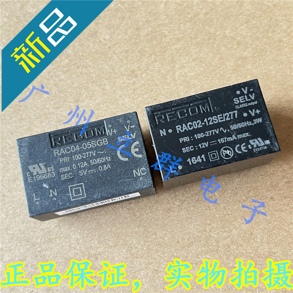 RAC04-05SGB 进口RECOM 转换模块 RAC02-12SE/277 丨