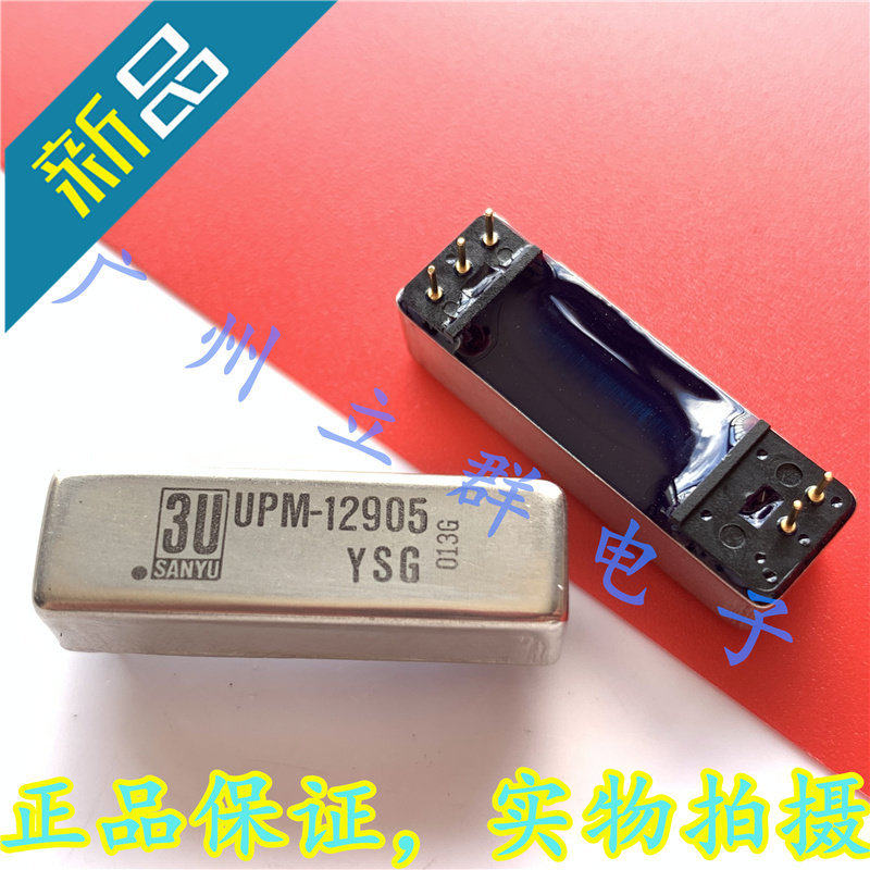 UPM-12905YSG 进口SANYU 干簧继电器 UPM-12905 丨