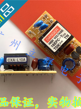 CXA-L10A 全新TDK PCU-554 5V逆变器 16EPC-T01 液晶屏专用丨