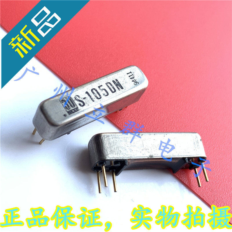 S-105DN 进口SANYU 干簧继电器 5V 丨