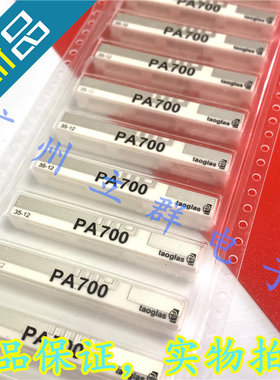 PA.700.A 全新 taoglas 天线 PA700A PA700 丨