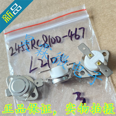 灯箱温控开关电饼铛185度陶瓷