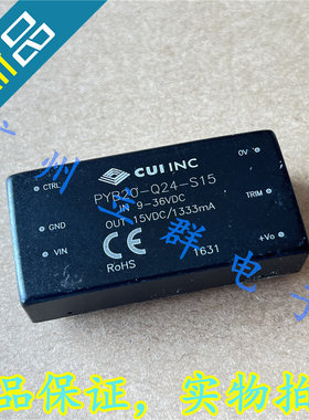 PYB20-Q24-S15 进口CUIINC 转换模块20W 24V转15V 丨