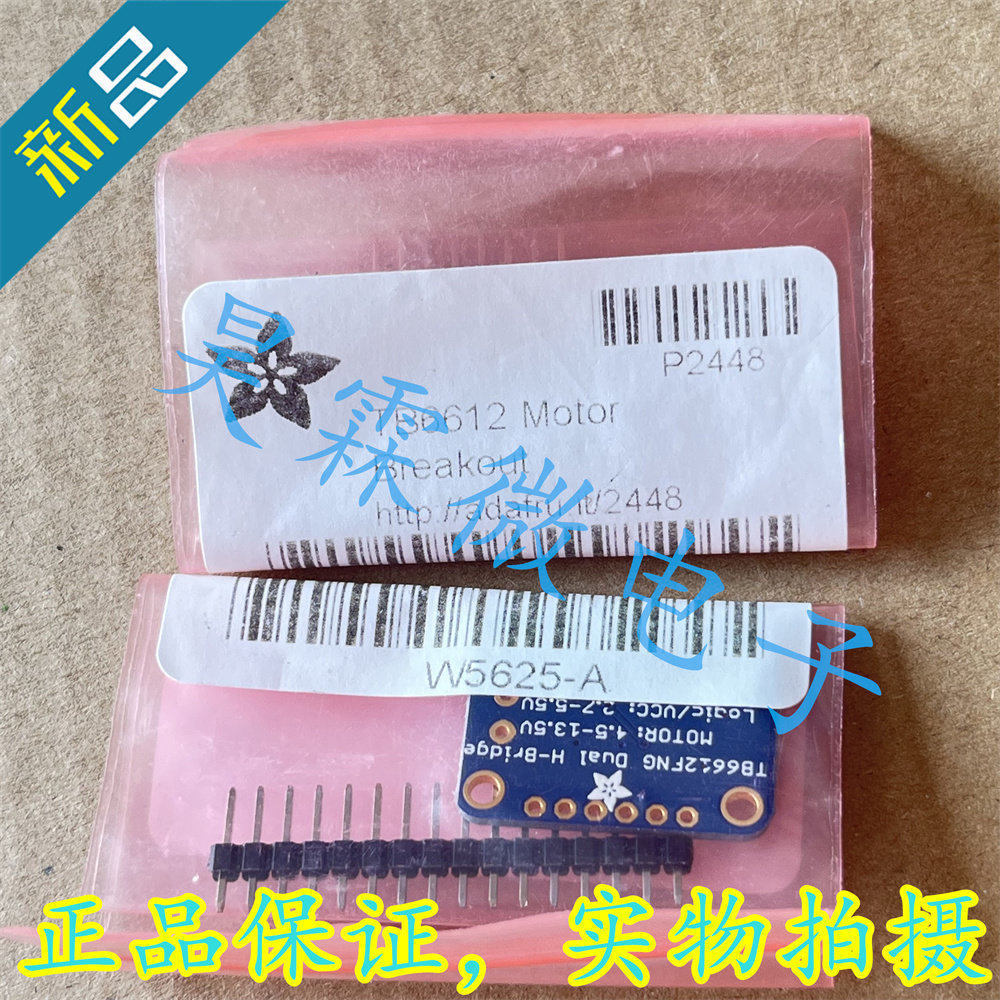 Adafruit 2448 TB6612 进口 开发板 丨