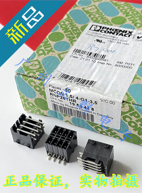 1953428 菲尼克斯 MCDN1,5/4-G1-3,5RNP26THR 可插拔接线端子 丨