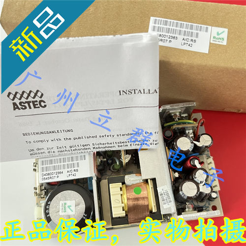LPT42 进口ASTEC雅达 开关电源 多组输出 +12V +5V -12V 丨