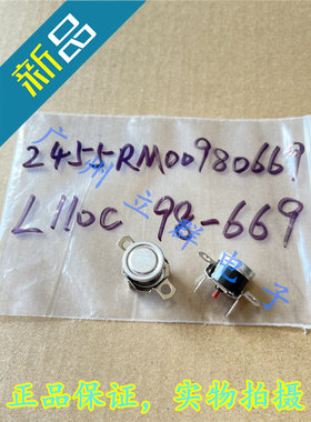 L110C 98-669 2455RM 常闭110度 Honeywell温度传感器 丨