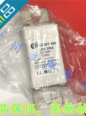 RSZ307-000 L2N 200A 西安中熔电气 熔断器 1000V 50KA 丨