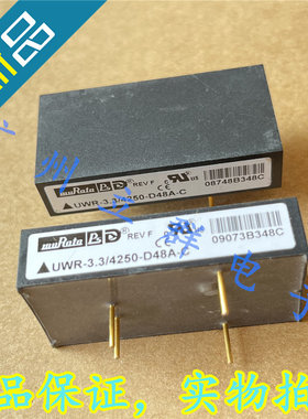 UWR-3.3/4250-D48A-C 进口MURATA转换模块 14W 3.3V 4.25A 丨