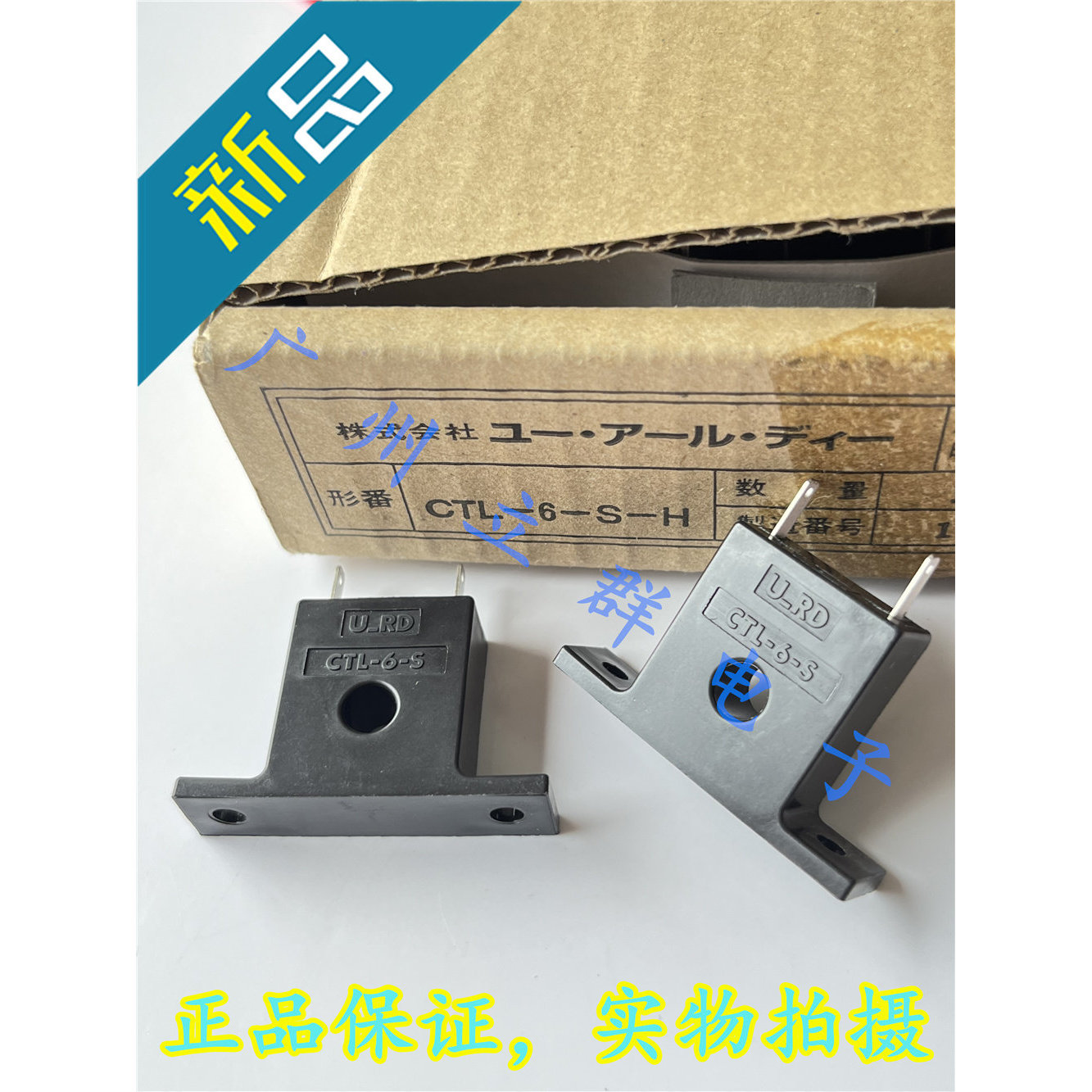 CTL-6-S-H 进口U_RD 互感器 CT型电流检知器感知器 传感器 乀