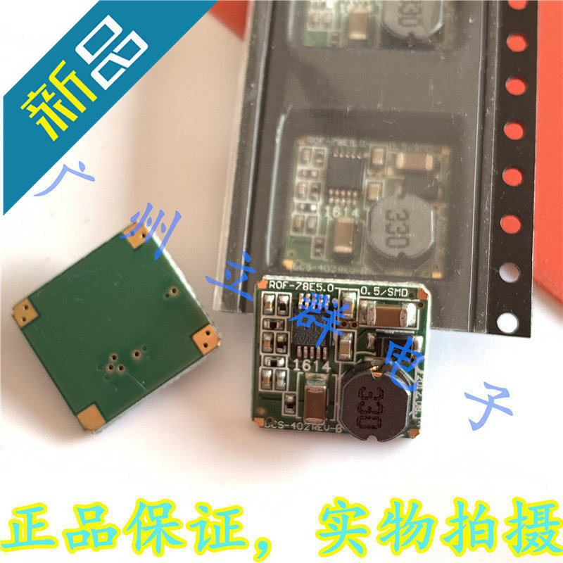 ROF-78E5.0SMD-R 进口RECOM 转换模块 ROF-78E3.3SMD-R 丨