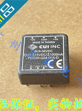 PDQ30-Q24-D15-D 进口CUIINC 转换模块 丨
