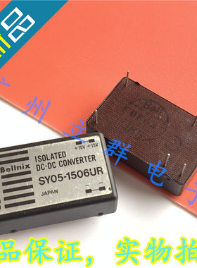 SY05-1506UR 进口BELLNIX 转换模块 丨