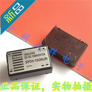 轉(zhuǎn)換模塊 SY05 1506UR 進口BELLNIX