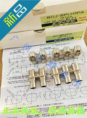 BCJ-BPLH3PA 进口CANARE佳耐美 BCJ-BPLH2PA 射频连接器 丨