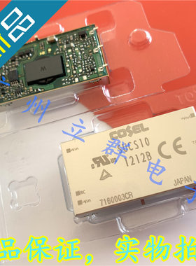 SUCS101212B 全新COSEL 转换模块 10瓦 12伏转12伏 12V 丨