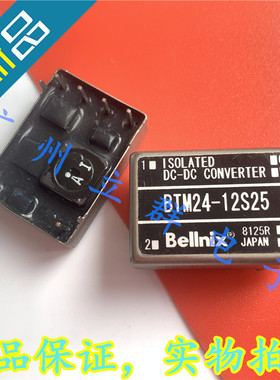 BTM24-12S25 全新 Bellnix 进口 转换模块 丨
