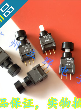BB-15AP 进口NKK 0.4VA微小型防水尘按钮开关 3脚 复位按键 丨