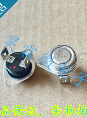 L95C 9075-724 2455R 进口霍尼韦尔 温度开关 常闭95度 恒温器丨
