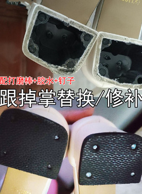 板材防滑耐磨消音贴鞋跟钉