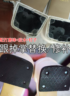 板材防滑耐磨消音贴鞋跟钉