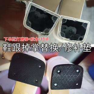 高跟鞋粗跟鞋跟钉板材鞋跟掉了加厚鞋后跟修补鞋底防滑耐磨消音贴